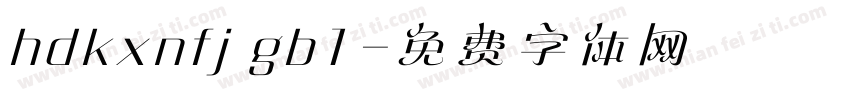 hdkxnfj gb1字体转换